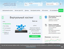 Tablet Screenshot of hostland.ru