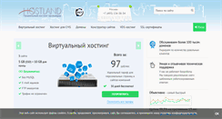 Desktop Screenshot of edfond.ru.host1224875.serv14.hostland.ru