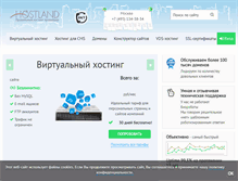 Tablet Screenshot of edfond.ru.host1224875.serv14.hostland.ru